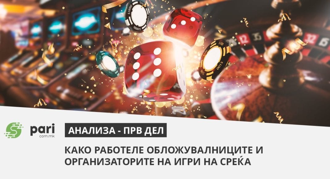 КОЦКАЊЕ И ОБЛОЖУВАЊЕ: ПОЛОВИНА МИЛИЈАРДА ЕВРА ПОТРОШИЛЕ ГРАЃАНИТЕ НА КОЦКА ЗА ЕДНА ГОДИНА